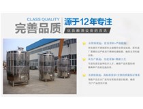 葡萄酒发酵罐 酿酒设备行业专用