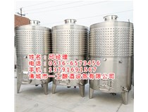 葡萄酒发酵罐酿酒设备生产厂家