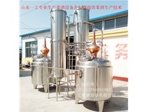 白兰地蒸馏设备全套生产