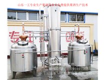 果脯废液生产白酒技术包培训
