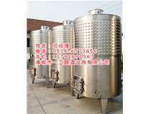葡萄酒发酵罐山东一工厂家定制