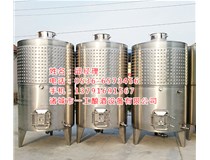 大型葡萄酒发酵罐厂家定制
