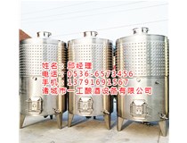 葡萄酒发酵罐 黄酒发酵桶设备供应